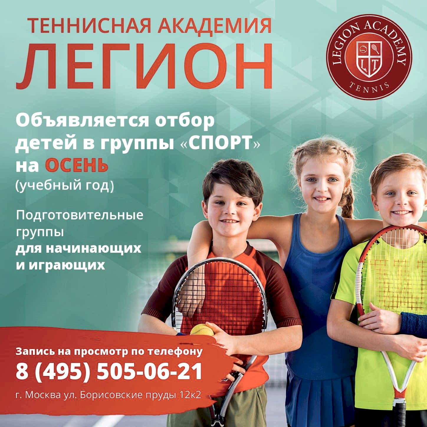 ОТКРЫТ НАБОР В ДЕТСКИЕ ГРУППЫ ТЕННИС 