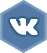 Написать в VK