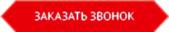 Перезвоните мне